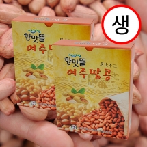 여주생땅콩 1kg 2봉지